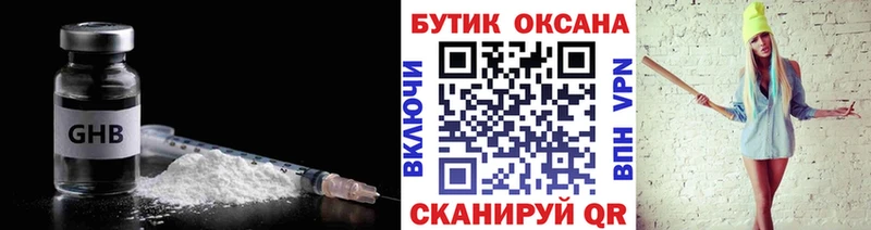 Купить закладки Николаевск БУТИРАТ 1.4BDO