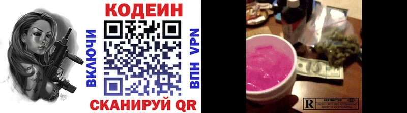 Купить Николаевск Кодеиновый сироп Lean Purple Drank