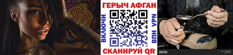 ГЕРОИН белый  Купить где  Николаевск 