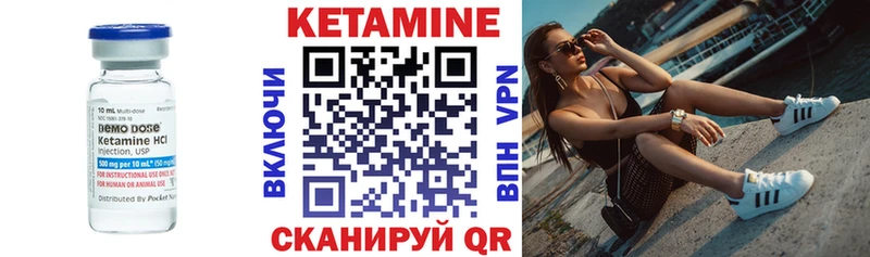 Кетамин VHQ  Купить закладки  Николаевск 
