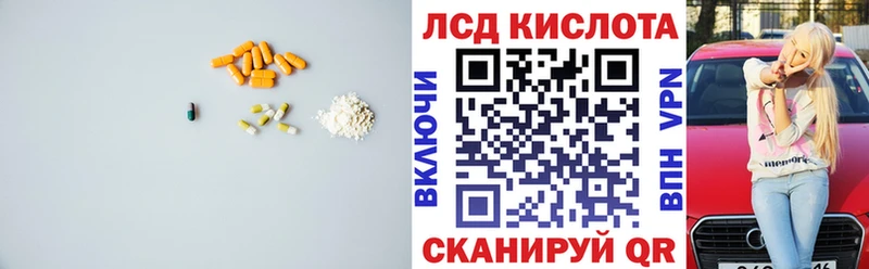 Купить где Николаевск ЛСД экстази кислота