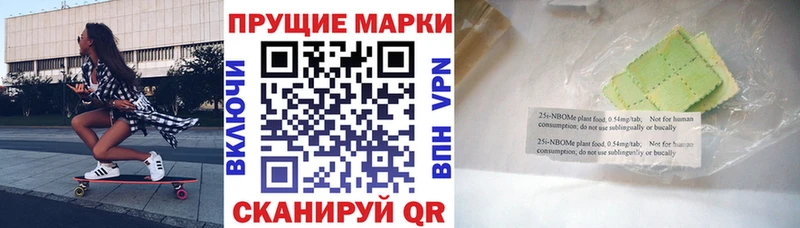 Марки N-bome 1,5мг Николаевск