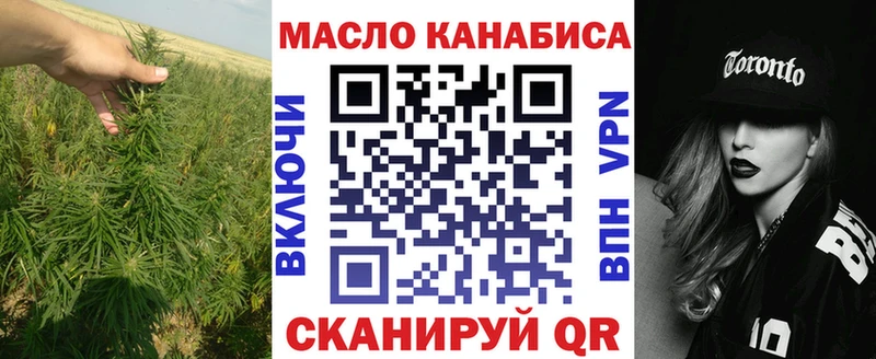 ТГК THC oil  Купить  Николаевск 